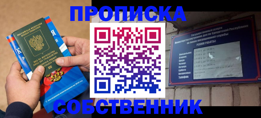 миграционный учет в Краснослободске