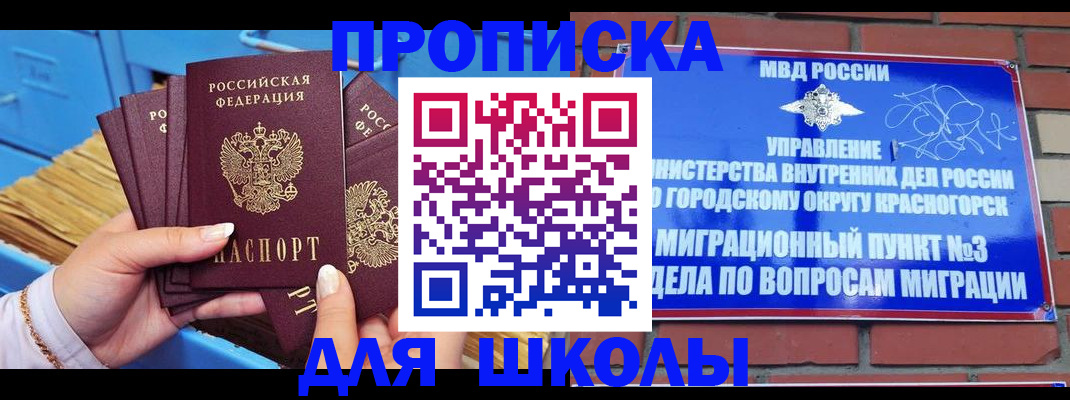 временная регистрация адрес в Краснослободске